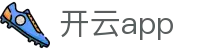 开云app - 官方授权保障流畅操作与高赔率体验的顶尖系统